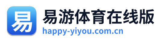 易游体育在线版